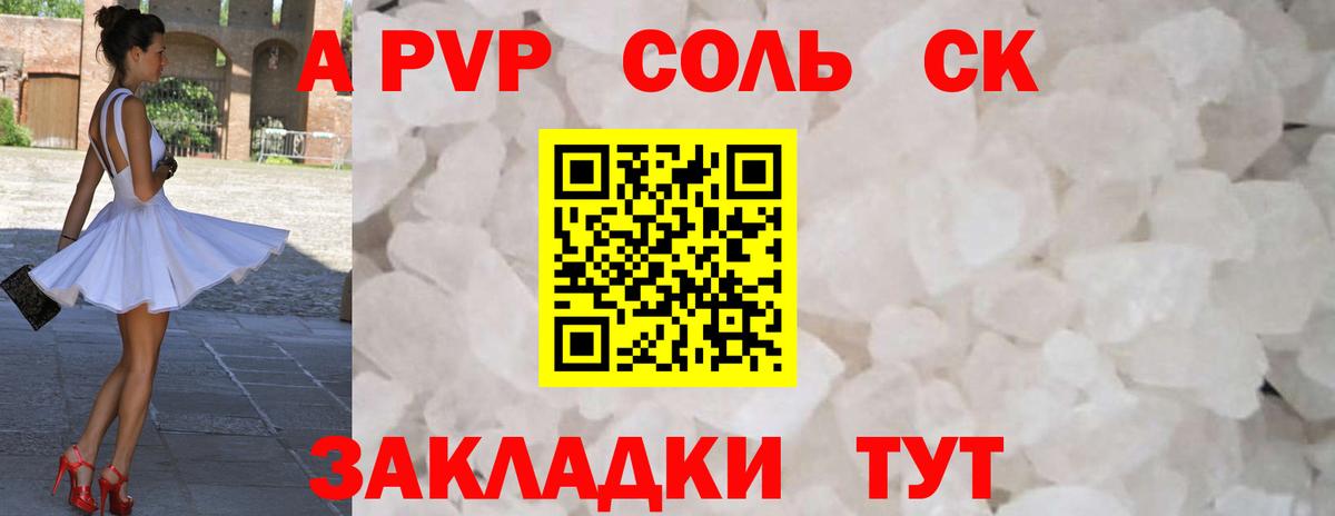 Альфа ПВП  APVP СК  A PVP VHQ  Вход с VPN  Новороссийск 