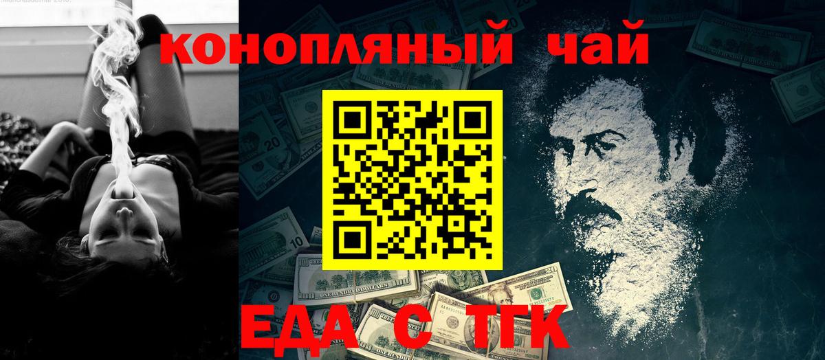 Cannafood конопля Новороссийск