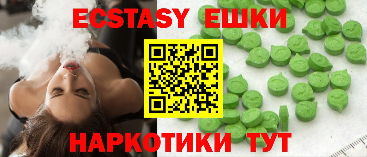 ЭКСТАЗИ  ЭКСТАЗИ круглые  Вход с VPN  Новороссийск  Экстази mix 
