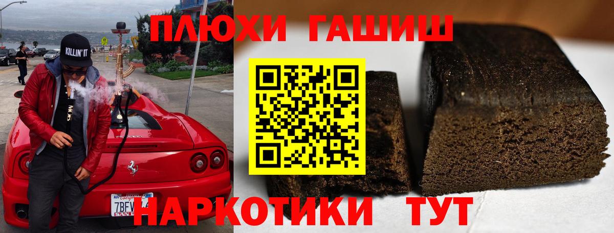 Гашиш индика сатива  Вход с VPN  ГАШИШ  Новороссийск  Гашиш хэш 