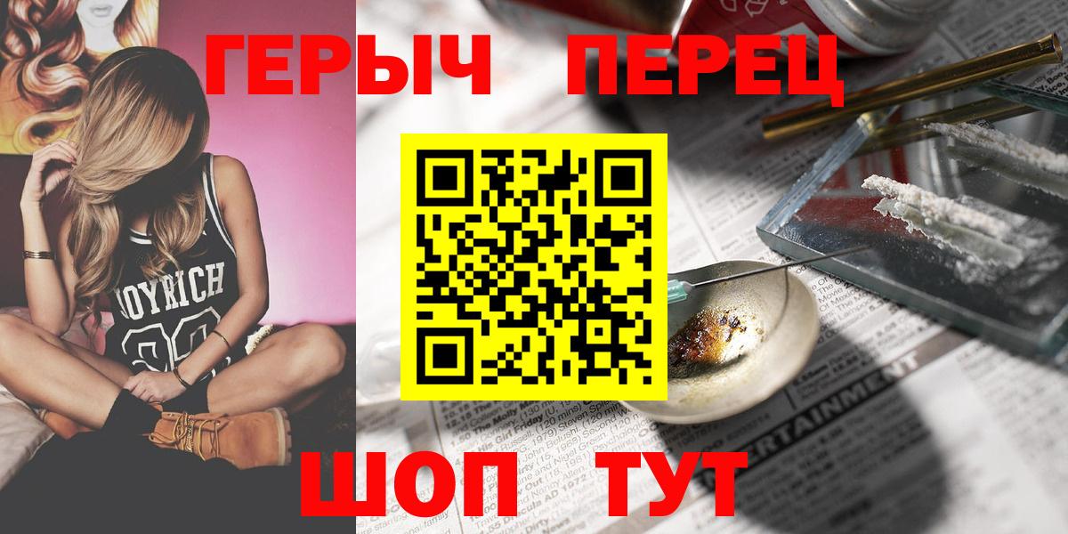 Новороссийск  ГЕРОИН VHQ  Вход с VPN 