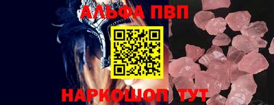 альфа пвп Севастополь