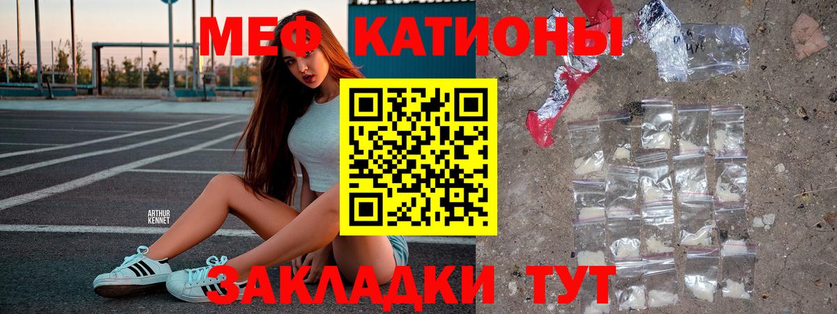 Мефедрон 4 MMC  МЯУ-МЯУ  Новороссийск  продажа наркотиков  Вход с VPN 