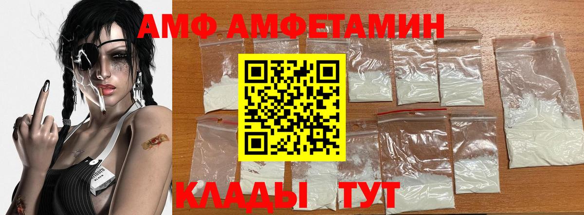 Первитин пудра Новороссийск