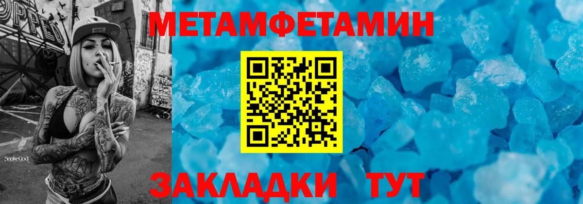 Новороссийск  Метамфетамин мет  Метамфетамин мет  Вход с VPN 