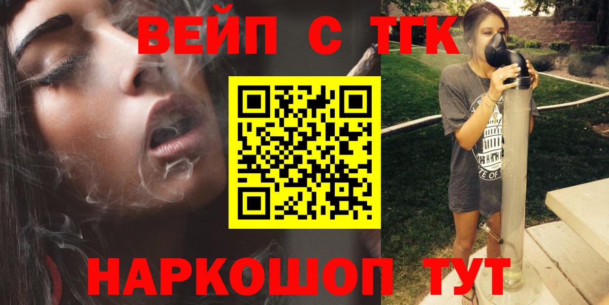 Дистиллят ТГК жижа Новороссийск